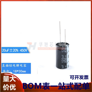 体积18 优质 30mm ±20% 120UF 直插电解电容 450V