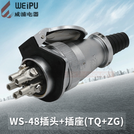 威浦WEIPU航空插头插座WS48-5-7-20-27-38-42芯直式TQ/ZG翻盖插座