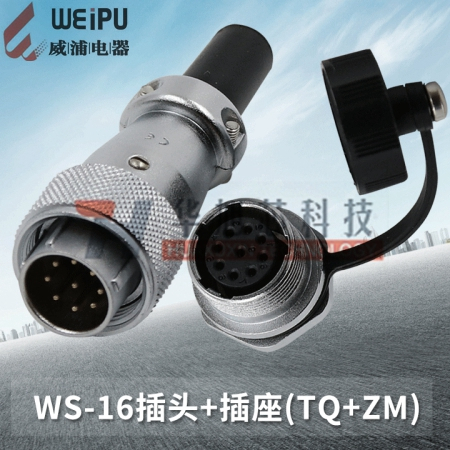 威浦WEIPU航空插头插座WS16-2-3-4-5-7-9-10芯连接器TQ/ZM螺母座