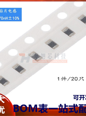 0805贴片电感 470NH ±10% EBLS2012-R47K（20只）