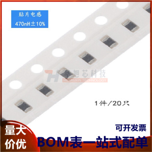 0805贴片电感 470NH ±10% EBLS2012-R47K（20只）