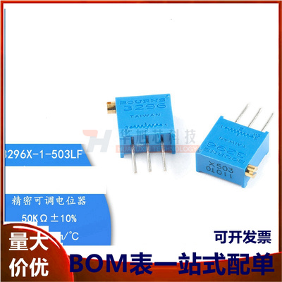 原装3296X-1-503LF 50K ±10%±100ppm/℃3296电位器精密可调电阻