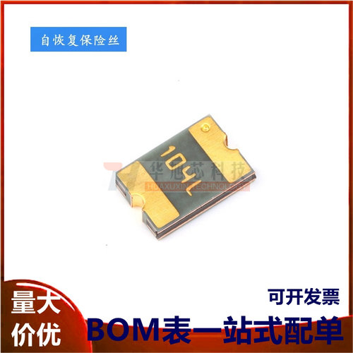 1812 贴片自恢复保险丝/保险管 PPTC MF-MSMF010-2 0.1A 60V