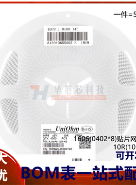 1606(0402*8)贴片网络排阻10R(100)±5%1/16W16P8WGJ0100T4E