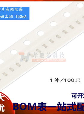 原装0402贴片高频电感 100nH ±5%150mA SDCL1005CR10JTDF 100只