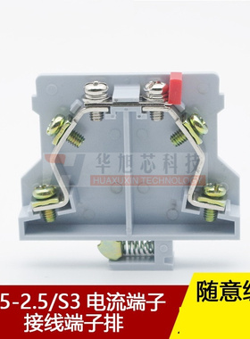 JF5-2.5/S3接线端子  组合型接线端子排阻燃电流试验测试端子 铜