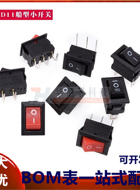 KCD11船型开关小电源开关微型开关2/3脚3挡 10*15mm弯脚3A250V