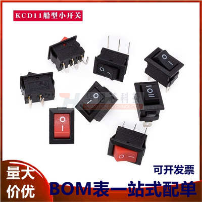 KCD11船型开关小电源开关微型开关2/3脚3挡 10*15mm弯脚3A250V