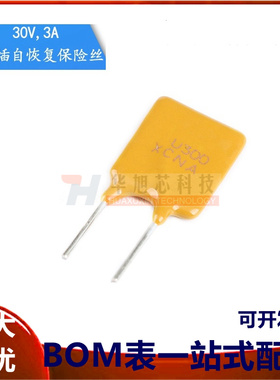 30V 3A PPTC 直插自恢复保险丝/保险管 30V 3000mA引脚间距5mm