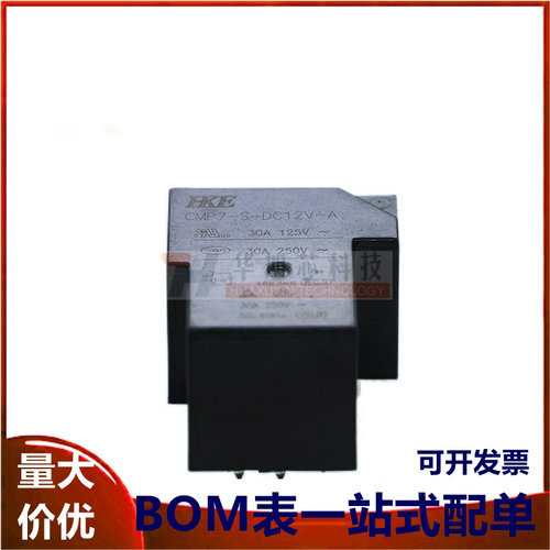 汇港继电器T90热水器主板CMP7-S-DC5V 12V 24V-A 4脚30A 一组常开