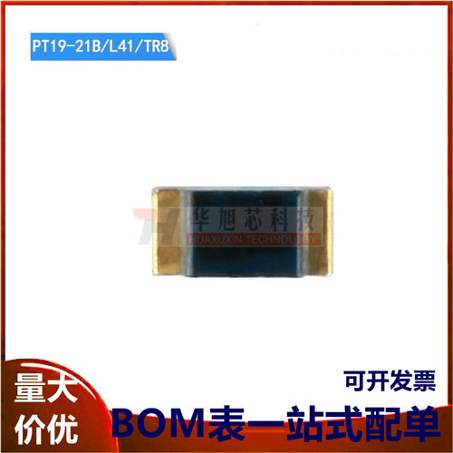原装正品 贴片 PT19-21B/L41/TR8 0603封装940nm红外接收管(10只)