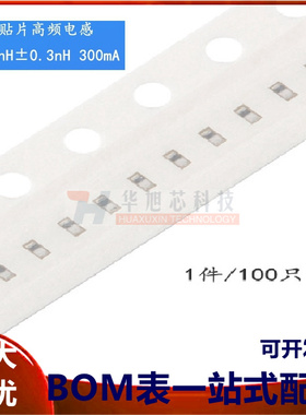 原装0402贴片高频电感3.6nH±0.3nH300mA VHF100505HQ3N6ST 100只
