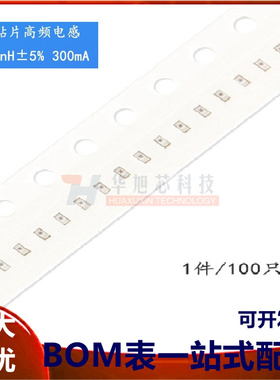 正品/0402贴片高频电感 15nH ±5% 300mA SDCL1005C15NJTDF 100只