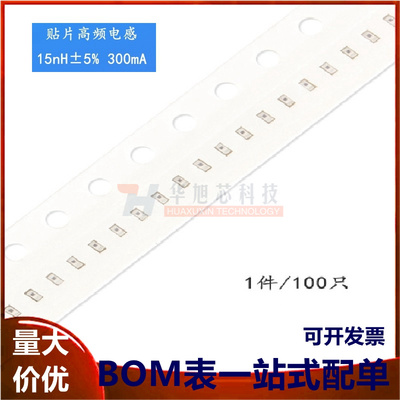 正品/0402贴片高频电感 15nH ±5% 300mA SDCL1005C15NJTDF 100只