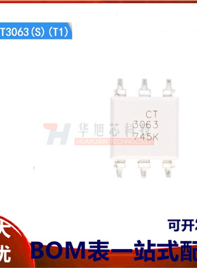 原装正品 贴片光耦 CT3063(S)(T1) SMD-6 兼容MOC3063 耦合器芯片