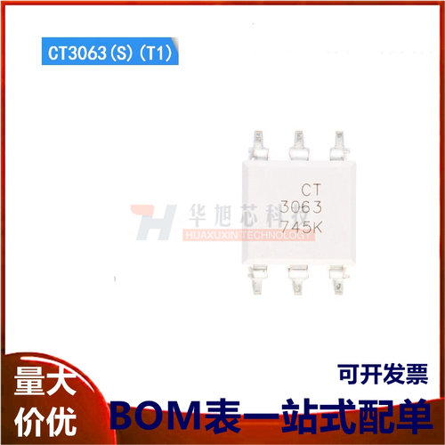原装正品 贴片光耦 CT3063(S)(T1) SMD-6 兼容MOC3063 耦合器芯片