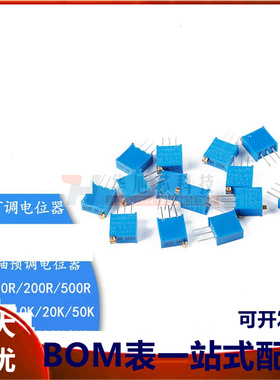 3296W-500/101/501/103/104/105 玻璃釉预调电位器精密可调电阻