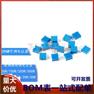 3296W-500/101/501/103/104/105 玻璃釉预调电位器精密可调电阻