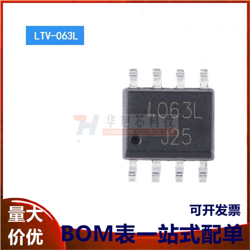 原装正品 贴片 LTV-063L SO-8 高速光电耦合器芯片