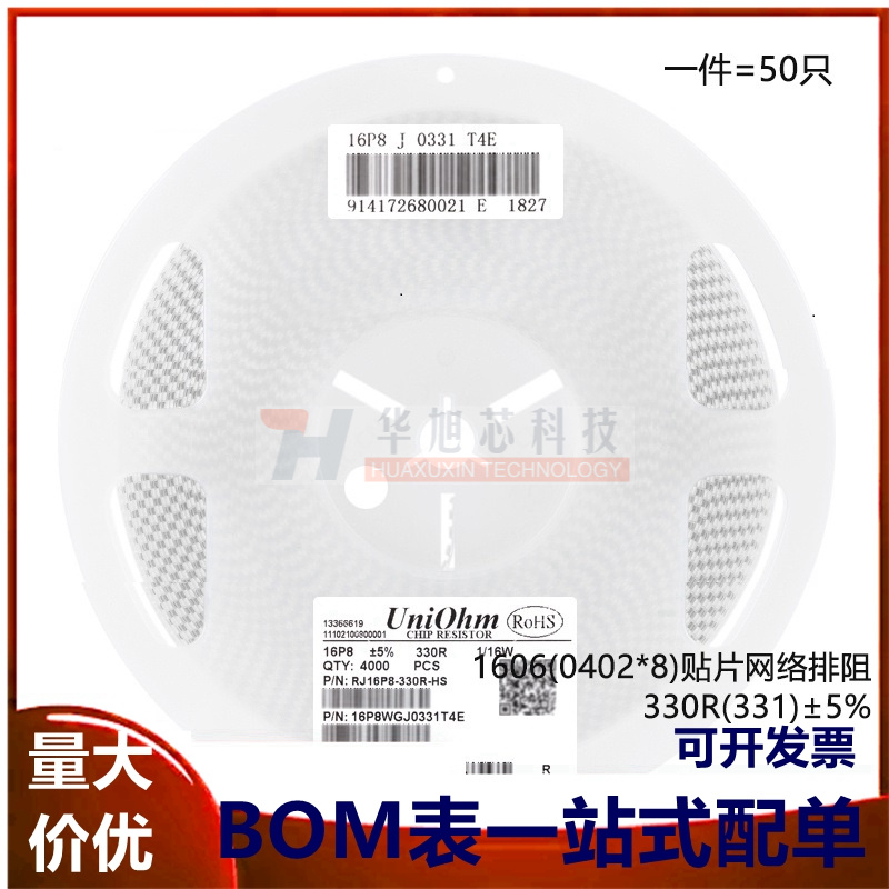 1606(0402*8)贴片网络排阻330R(331)±5%1/16W16P8WGJ0331T4E