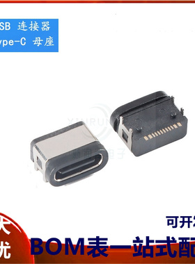 防水Type-C 16PIN 板上型母座 不锈钢壳4脚插板IPX6