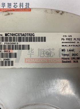 原装 MC74HC373ADTR2G  SN74HC373NSR SN74H逻辑 透明D型锁存器