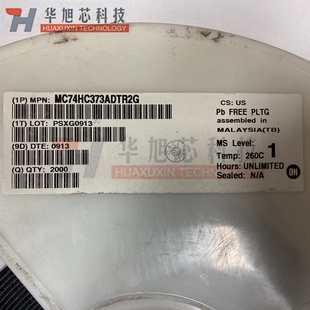 原装 MC74HC373ADTR2G  SN74HC373NSR SN74H逻辑 透明D型锁存器