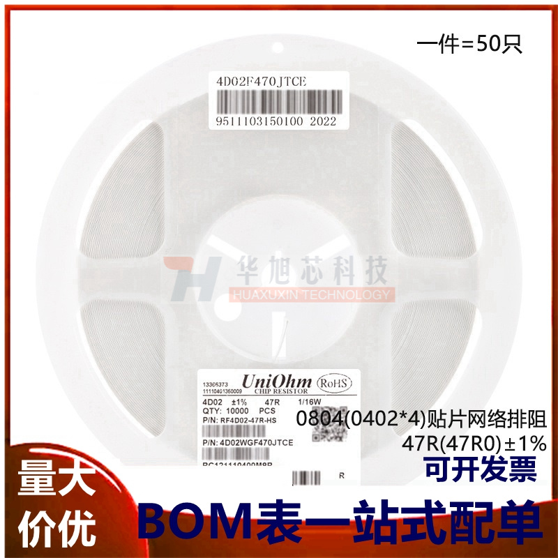 0804(0402*4)贴片网络排阻47R(47R0)±1%1/16W4D02WGF470JTCE