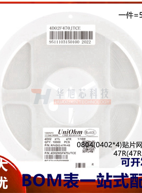 0804(0402*4)贴片网络排阻47R(47R0)±1%1/16W4D02WGF470JTCE