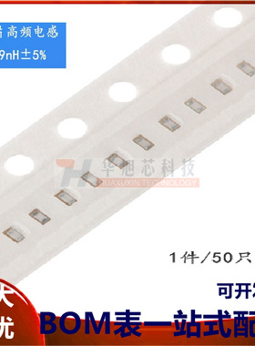 0402贴片电感 39NH ±5% 高频 HBLS1005-39NJ (50只）