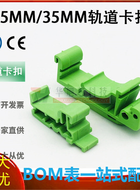 导轨式绿色接线端子2EDG-UKR/UVK轨道卡扣15/35MM固定脚阻燃环保