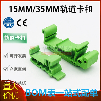 导轨式绿色接线端子2EDG-UKR/UVK轨道卡扣15/35MM固定脚阻燃环保