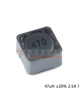 原装正品贴片功率电感47uH ±20% 12.5x12.5x8mm SWRH1207B-470MT