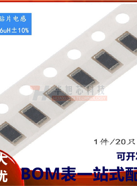 1206贴片电感 56UH ±10% EBLS3216-560K (20只）