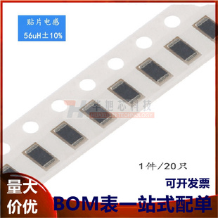 56UH 20只 ±10% 560K EBLS3216 1206贴片电感