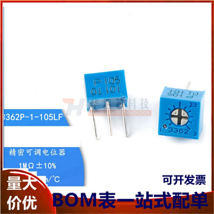 原装3362P-1-105LF 1M ±10% ±100ppm/℃3362电位器精密可调电阻