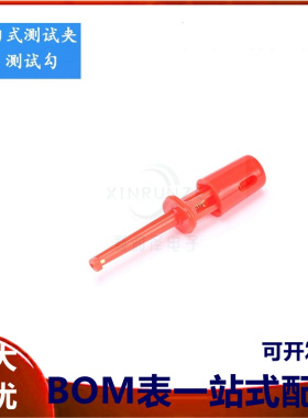 勾式测试夹 测试勾 测试钩 小号/大号 红色 黑色 黄色