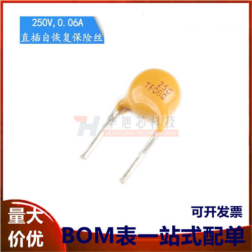 250V 0.06A PPTC 直插自恢复保险丝/保险管 60mA 引脚间距5mm
