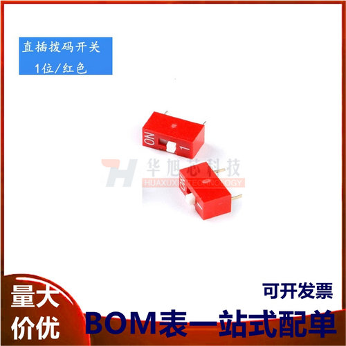 原装 DSWB01LHGET 2.54mm间距1位直插拨码开关/拨动编码开关/红色
