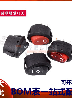 6A椭圆形开关黑色无灯2档2/3脚电热水壶船型电源按键开关红色带灯