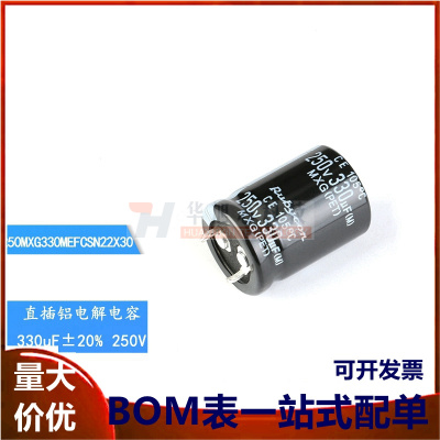 原装正品 250V 330uF ±20% 250MXG330MEFCSN22X30 直插电解电容