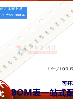 正品/0402贴片高频电感 18nH ±5% 300mA SDCL1005C18NJTDF 100只