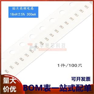 正品/0402贴片高频电感 18nH ±5% 300mA SDCL1005C18NJTDF 100只
