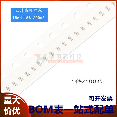 正品/0402贴片高频电感 18nH ±5% 300mA SDCL1005C18NJTDF 100只