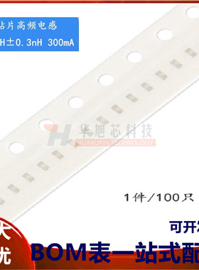 正品/0402贴片高频电感3.9nH±0.3nH300mASDCL1005C3N9STDF 100只