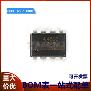 HCPL 4506 000E 原装 直插 DIP 门驱动接口光电耦合器芯片 正品