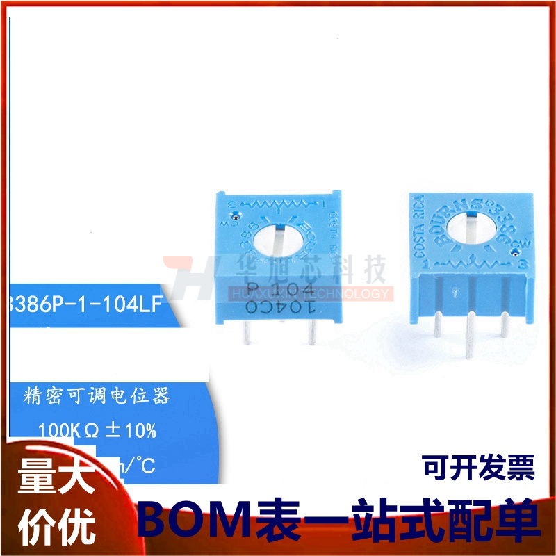 原装3386P-1-104LF 100K ±10% ±100ppm/℃ 电位器精密可调电阻