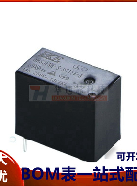 汇港继电器HRS3FNH-S-DC5V 24V 12V-A电磁灯控智能家居插座小体积