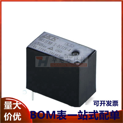 汇港继电器HRS3FNH-S-DC5V 24V 12V-A电磁灯控智能家居插座小体积