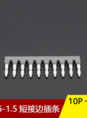 JH6-1.5短接边插件 EB 10-5短接条EB10-6汇流排FBS10-5纯铜连接片